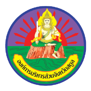 โลโก้ อบจ.สตูล